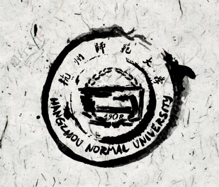 杭州师范大学水墨校徽