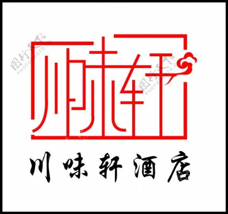川味轩标志