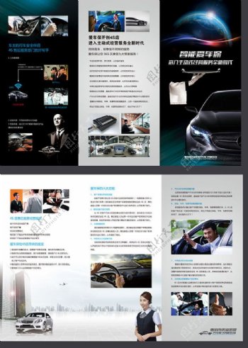 汽车服务项目宣传单折页设计模板psd