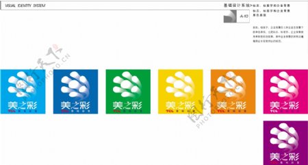 美之彩显示器VI矢量CDR文件VI设计VI宝典