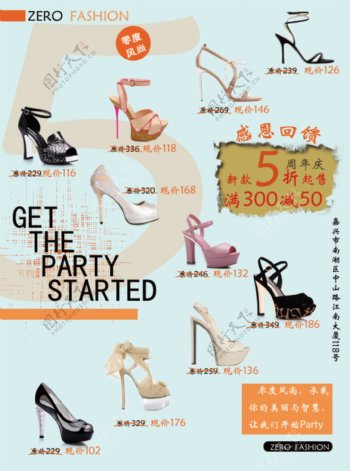 创意女鞋宣传设计