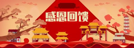 淘宝天猫中国风插画新年感恩回馈活动海报