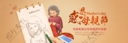 淘宝电商母亲节首页全屏海报banner