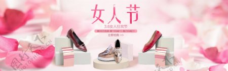 38妇女节女人节淘宝天猫海报banner