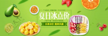 电商淘宝天猫水果夏季促销海报banner