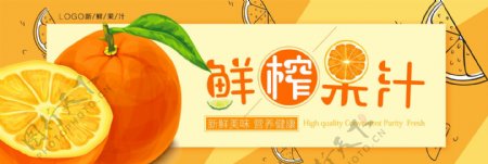 电商淘宝夏季夏日美食生鲜水果饮品促销海报