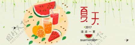 电商淘宝夏季夏天夏日生鲜水果促销海报