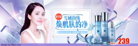 电商淘宝天猫818暑期美妆护肤品化妆品海报banner