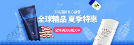 电商淘宝美妆夏季特惠促销海报banner