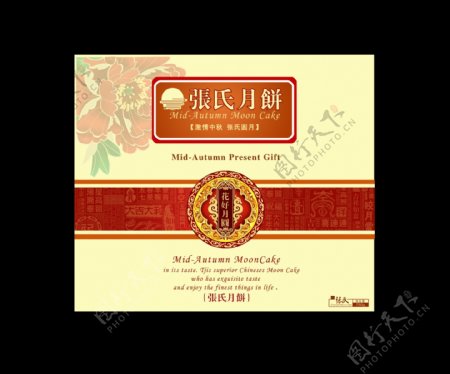 月饼包装中国包装系列