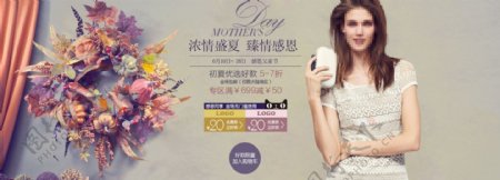 淘宝38女人节活动女装促销海报素材