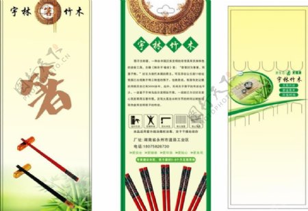 筷子包装图片模板下载矢量cdr