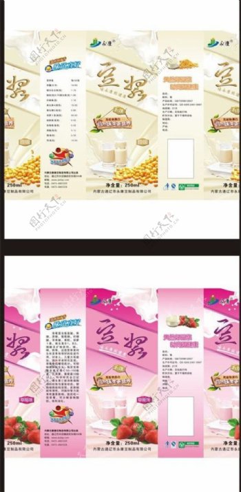 豆浆包装图片模板下载装草莓包装设计广告设计矢量cdr