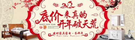 淘宝开年中国风促销banner