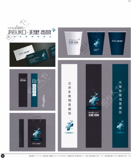 中国房地产广告年鉴第二册创意设计0262