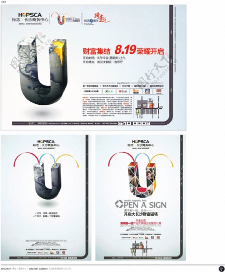 中国房地产广告年鉴第二册创意设计0349