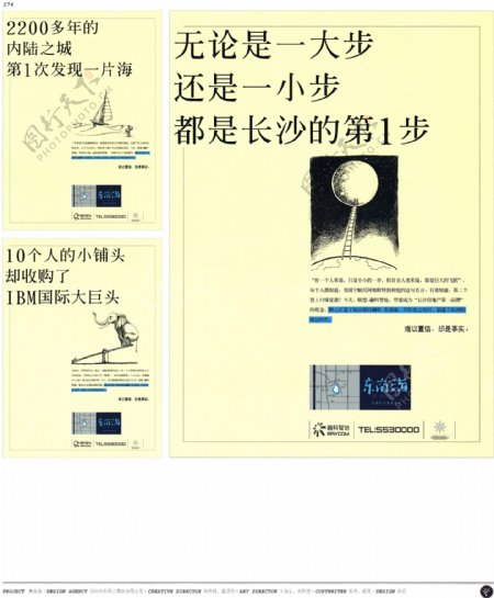 中国房地产广告年鉴第二册创意设计0258