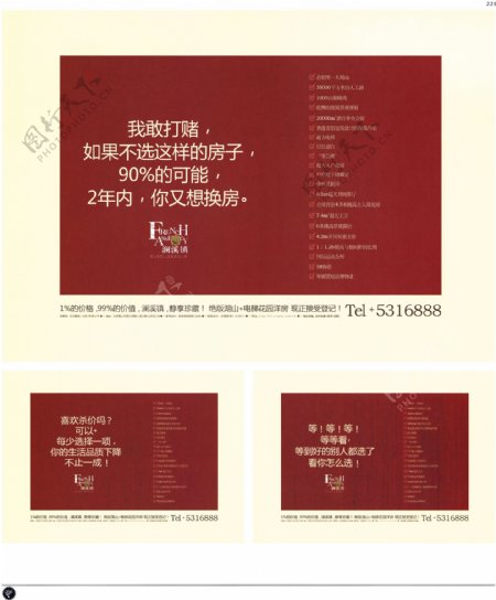中国房地产广告年鉴第一册创意设计0218