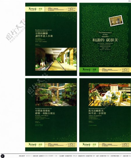 中国房地产广告年鉴第一册创意设计0060