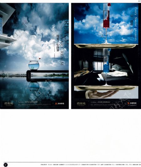 中国房地产广告年鉴第一册创意设计0015