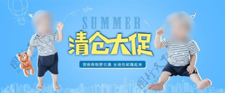 夏季清仓大促母婴活动海报蓝色背景