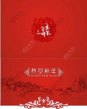 传统喜庆春节折页贺卡