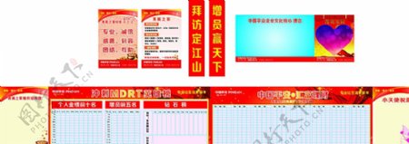 中国平安保险海报展板图片