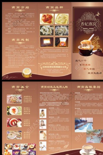 酒店茶室菜单设计折页册子