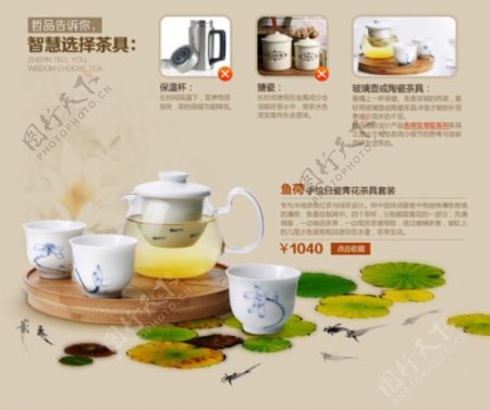 茶杯茶具促销海报