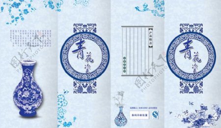 青花瓷中国风画册折页设计欣赏