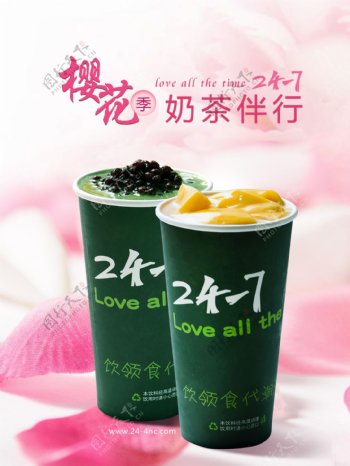 奶茶樱花季海报图片