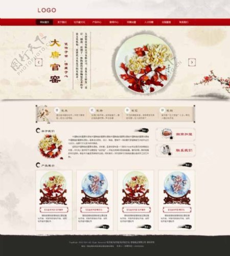 中国风淡雅网站模板PSD分层
