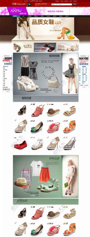 淘宝品牌夏季女鞋活动促销