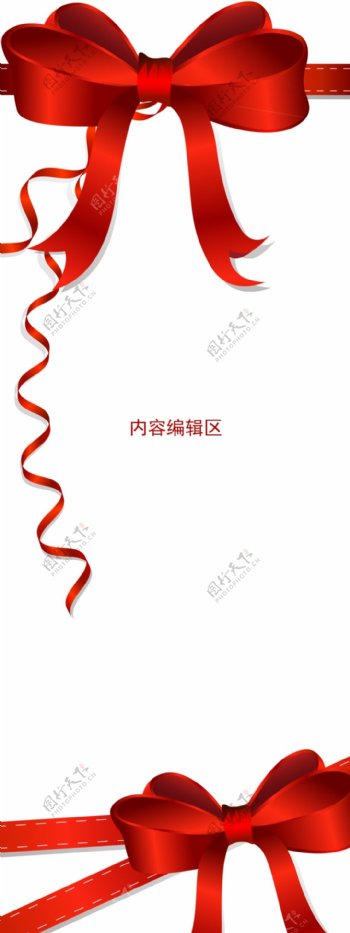 精美红色中国结展架设计素材海报画面