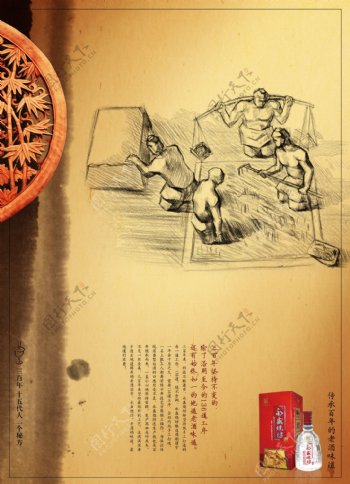 中国风酒类海报
