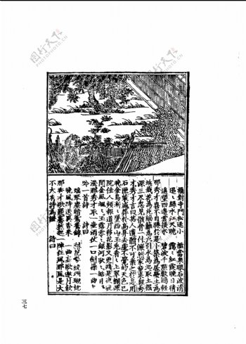 中国古典文学版画选集上下册0066