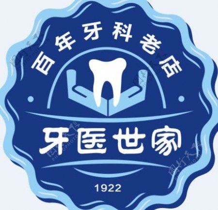 牙医世家圆形logo