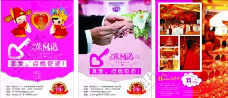 中国风紫色红色婚庆单页海报宣传画简约时尚