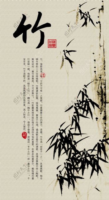竹子水墨背景图
