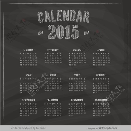 2015日历与黑板纹理