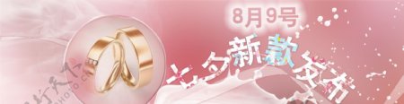 淘宝七夕新款粉色促销海报