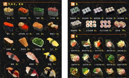 寿司图片单张