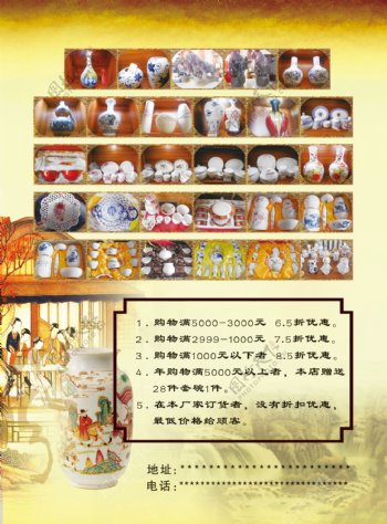 中国风瓷器陶瓷宣传单彩页单页背面