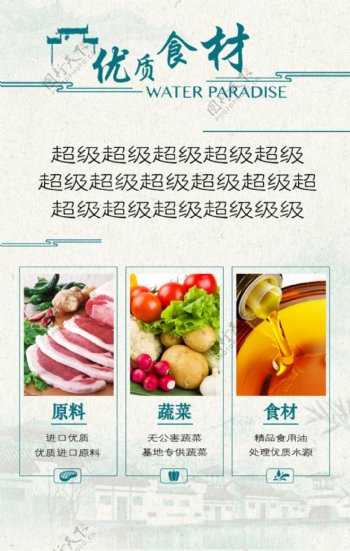 中国风餐饮H5模板