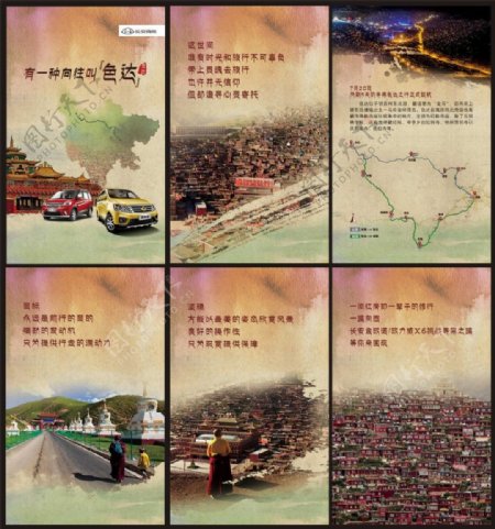 旅游H5宣传画册手册