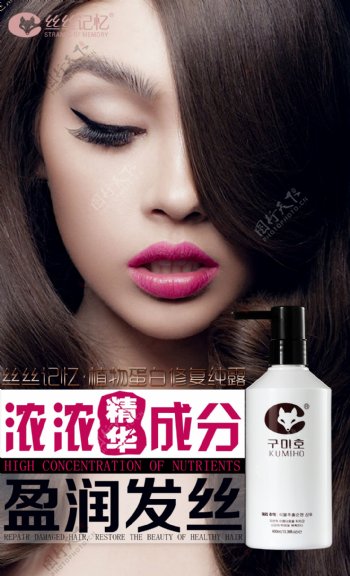 化妆品海报图片洗发水护发素微商广告宣传