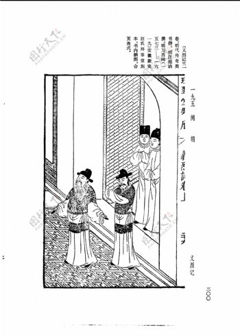 中国古典文学版画选集上下册0328