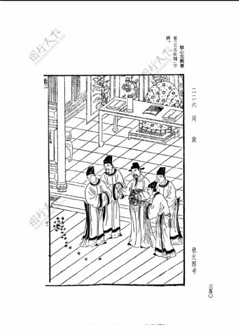 中国古典文学版画选集上下册0378