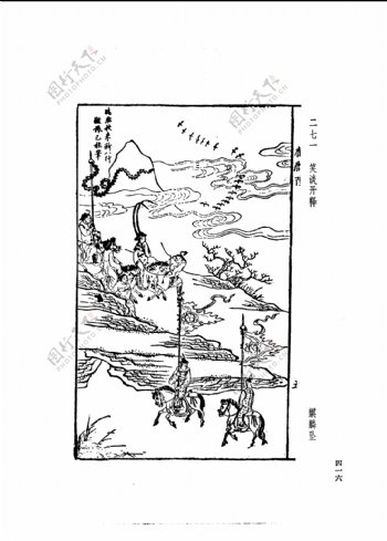中国古典文学版画选集上下册0444