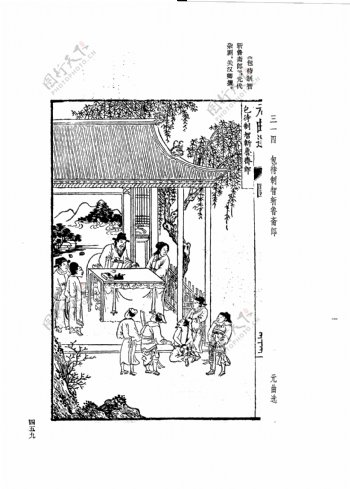 中国古典文学版画选集上下册0487